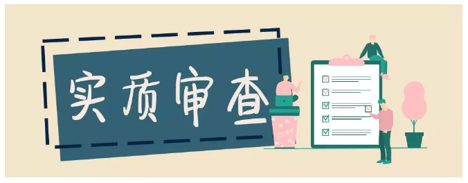 友学问】在日本,发明专利申请后的那些