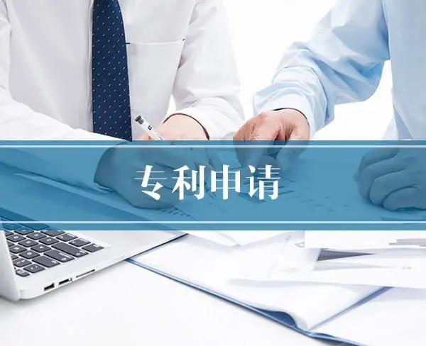 冠县申请专利材料时间
