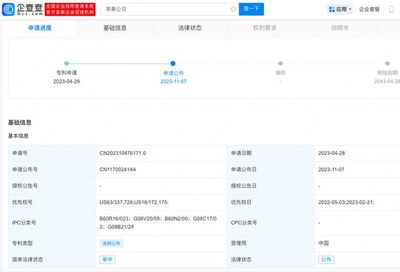 苹果申请车辆可定制系统专利