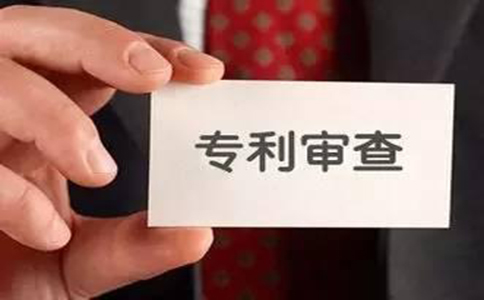 专利申请