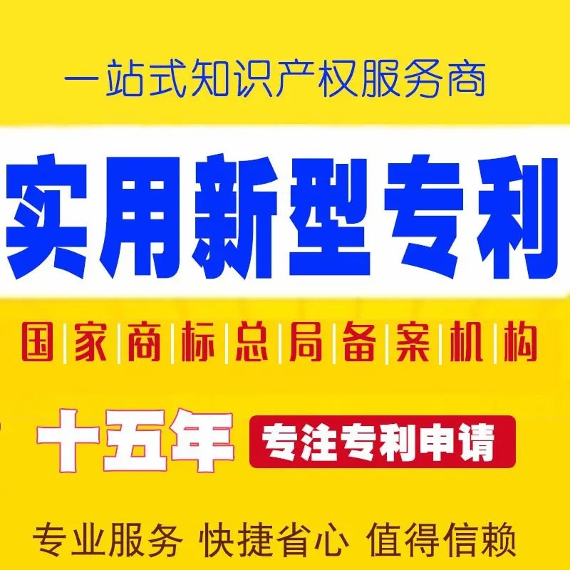 金华实用新型专利申请 申请专利选-申通商标