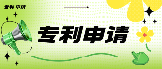 药品专利申请流程全面指南