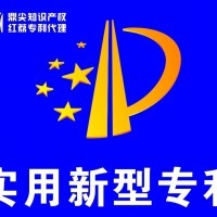专利申请流程