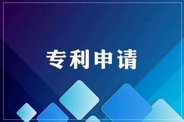 不仔细了解专利,可能会导致丧失专利权